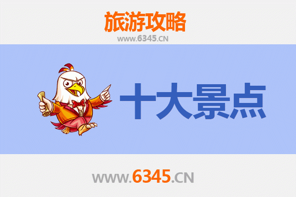绵阳三台旅游攻略：五大必去景点推荐