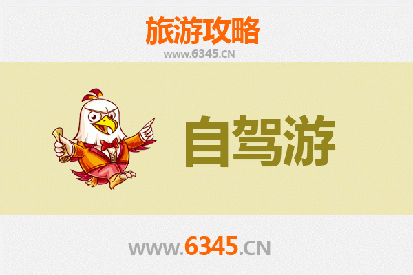 绵阳三台自驾游攻略：探索川北历史与自然风光