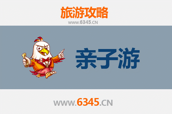 绵阳三台亲子游攻略：探索历史与自然的家庭乐趣