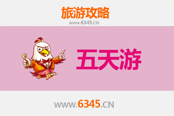 绵阳三台五天四夜深度游攻略：古韵梓州，诗意田园之旅