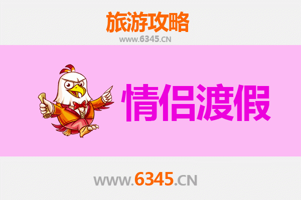 绵阳三台情侣浪漫之旅：古韵与自然的甜蜜约会攻略