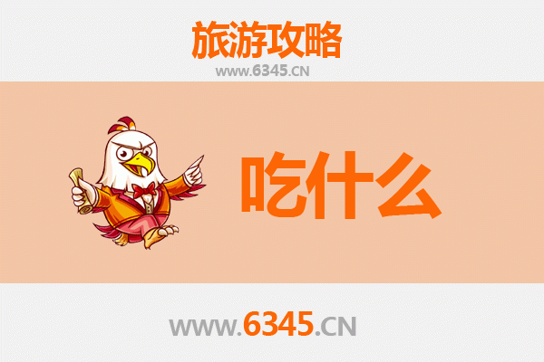 绵阳三台美食必吃清单