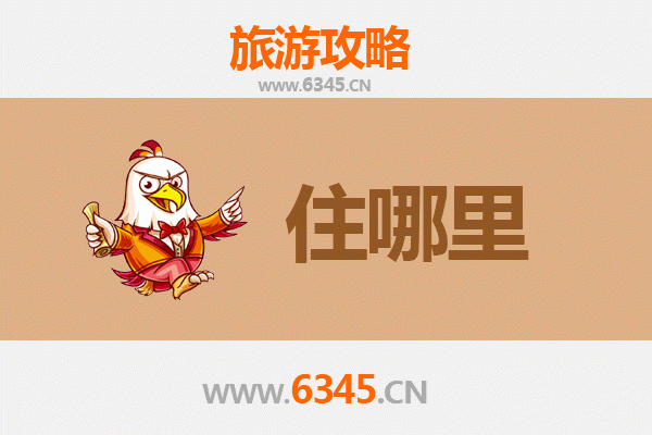 绵阳三台旅游民宿全攻略：沉浸式体验梓州风情与田园诗意